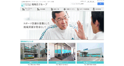 Desktop Screenshot of hishokai.or.jp