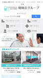 Mobile Screenshot of hishokai.or.jp